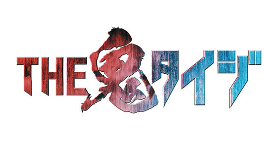 告知: 8月30日(水)よる7時 TBS『THE鬼タイジ〜フジ鬼ロック2023夏〜』への協力