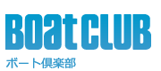 メディア掲載情報 – Boatclub 9月号