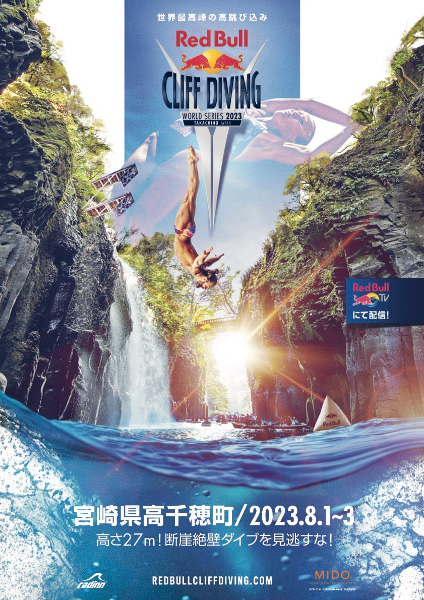 radinn × Red Bull、radinnがハイダイビングの世界選手権『Red Bull Cliff Diving World Series2023宮崎・高千穂大会』のExperience Partnerとしてサポート